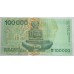 CROATIA 1994 . ONE HUNDRED THOUSAND 100,000 DINARA BANKNOTE